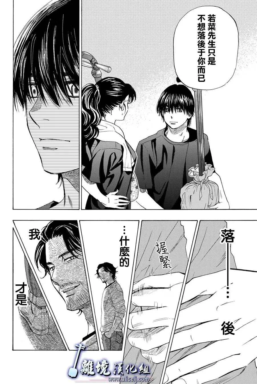 第111话 第6页