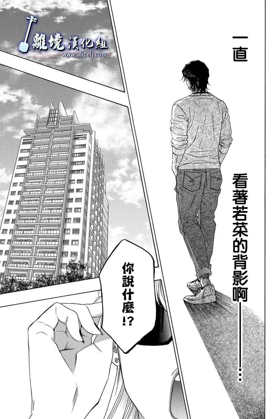 第111话 第7页