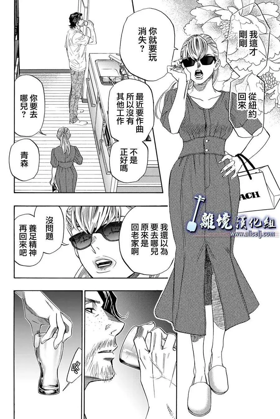 第111话 第8页