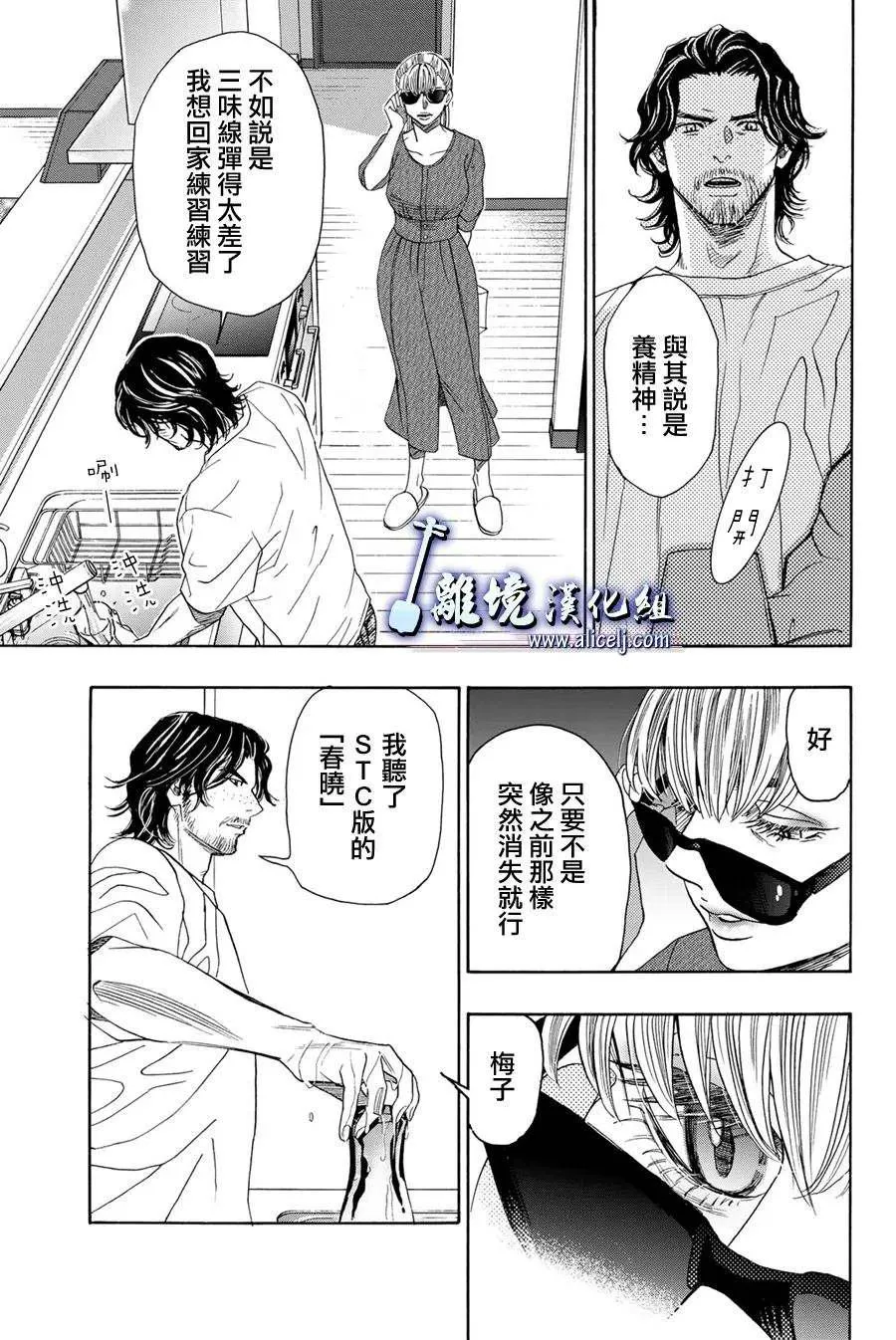第111话 第9页