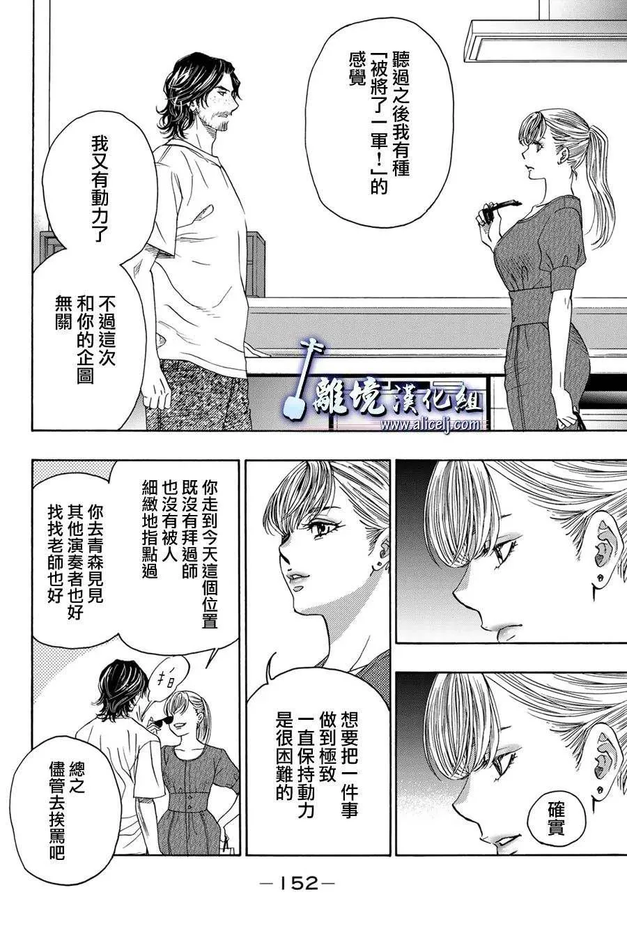 第111话 第10页