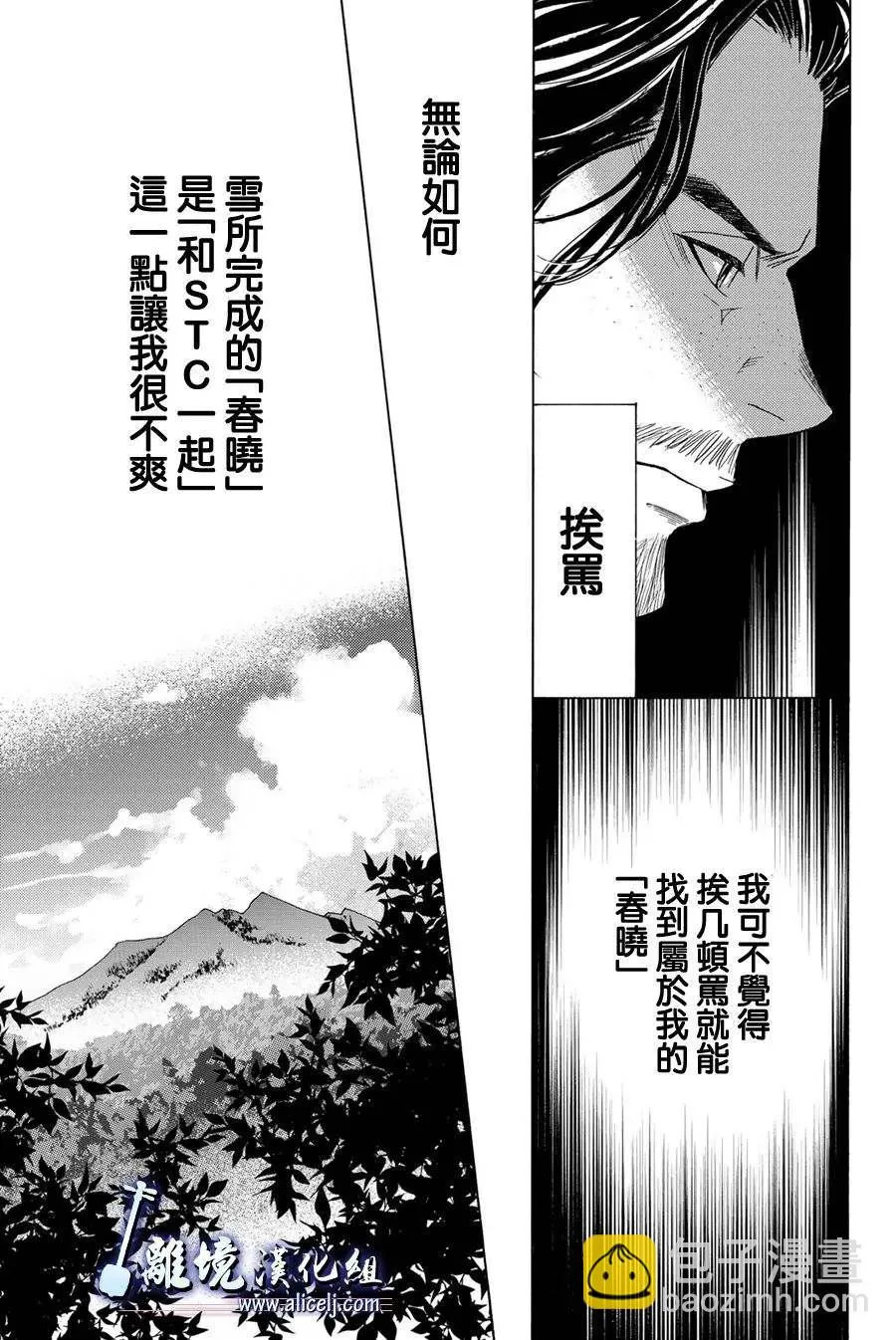 第111话 第11页