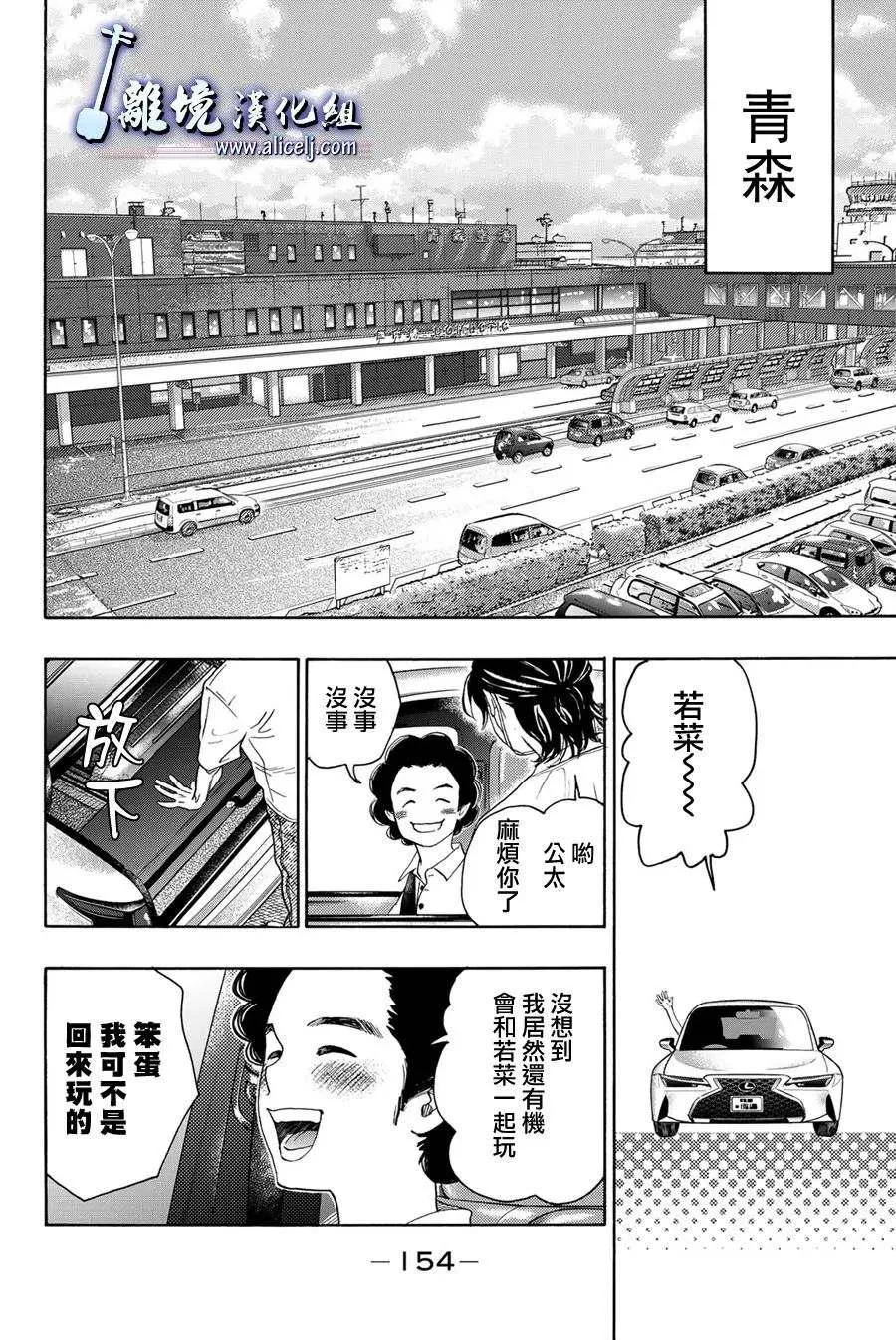 第111话 第12页
