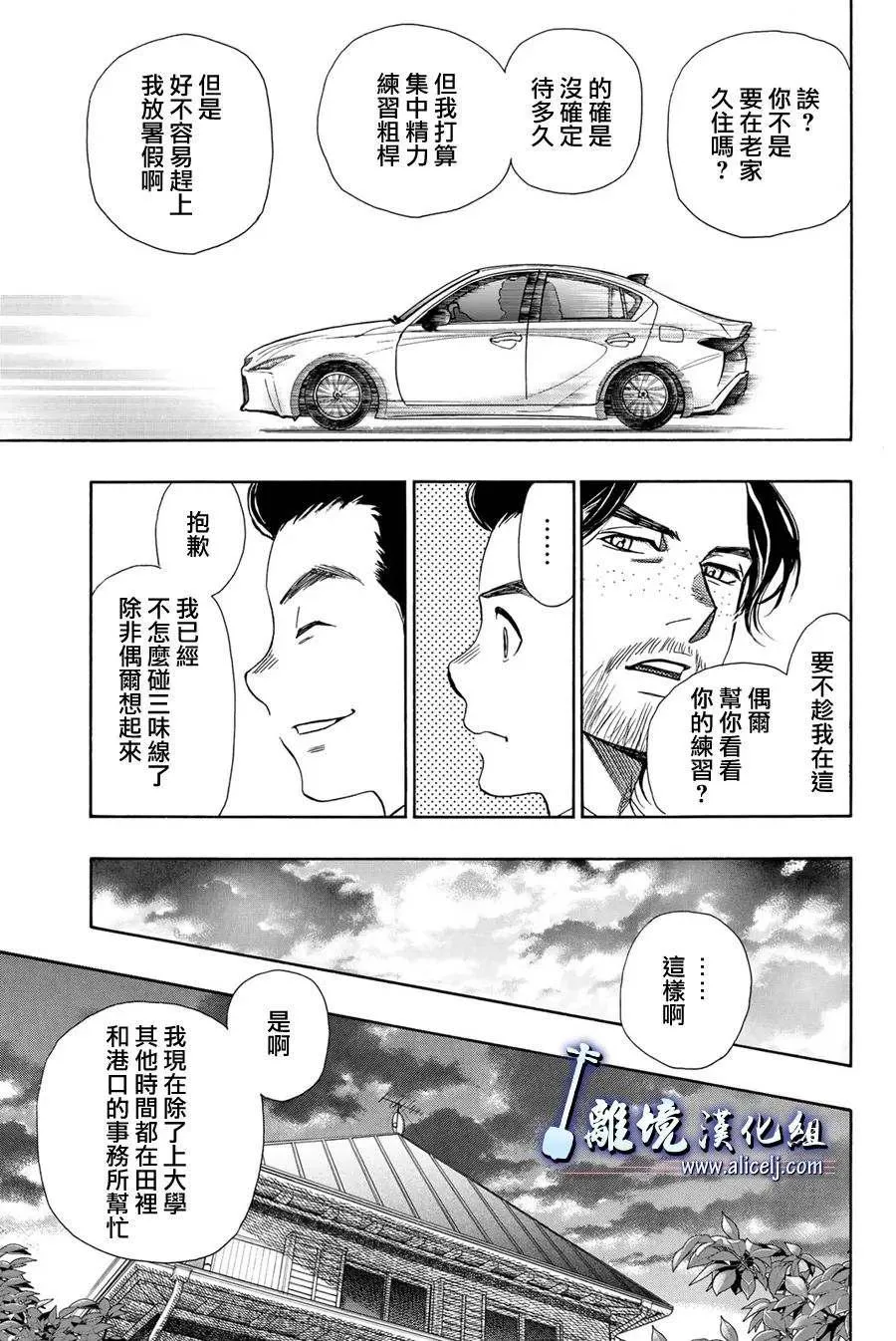 第111话 第13页