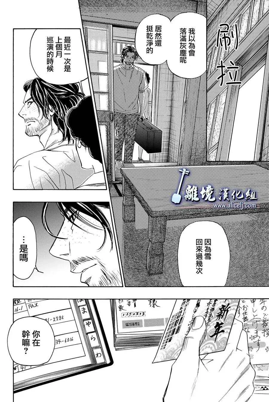 第111话 第14页
