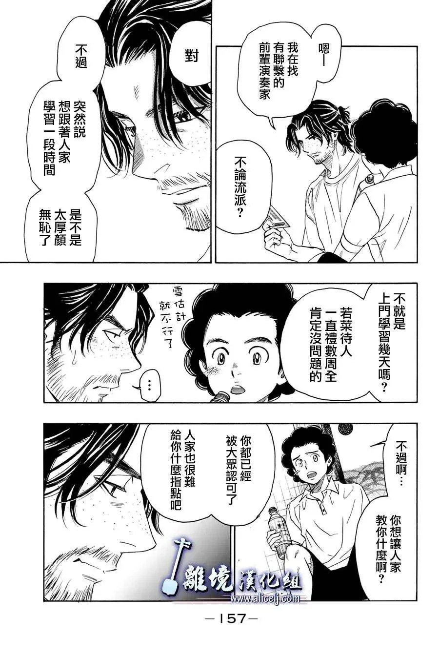第111话 第15页