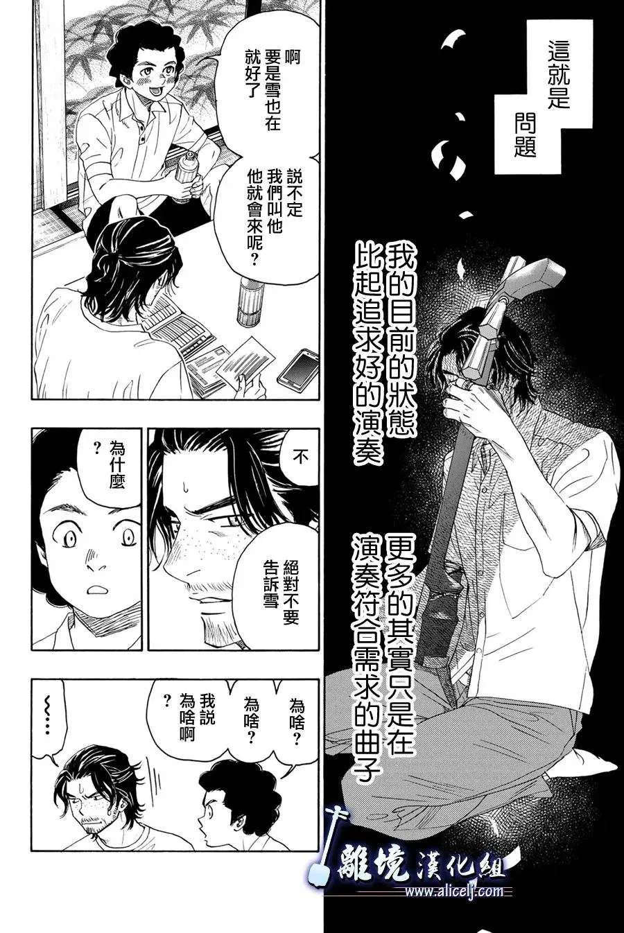 第111话 第16页