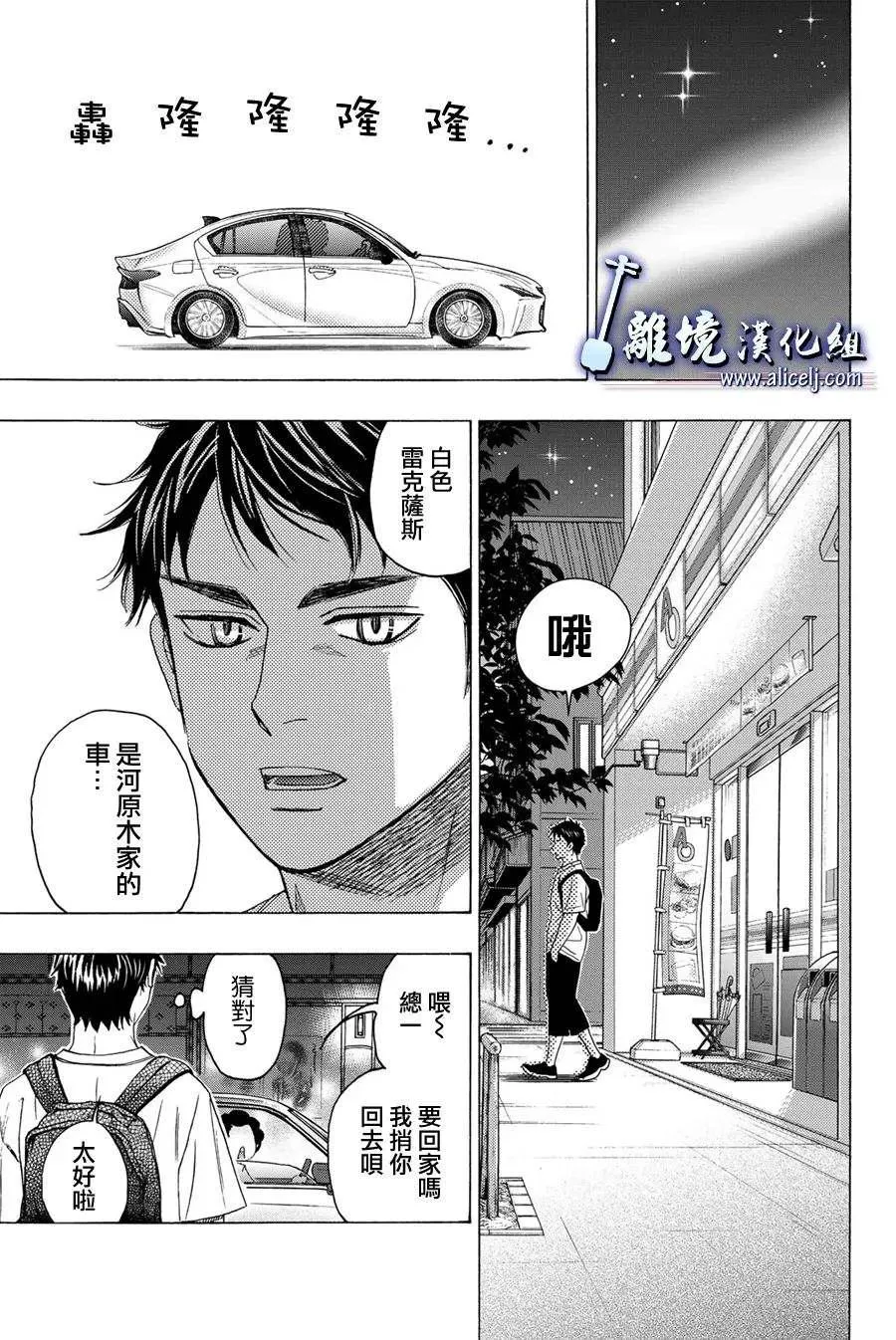 第111话 第17页
