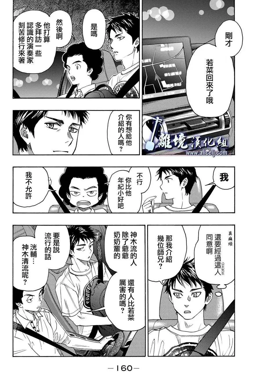 第111话 第18页