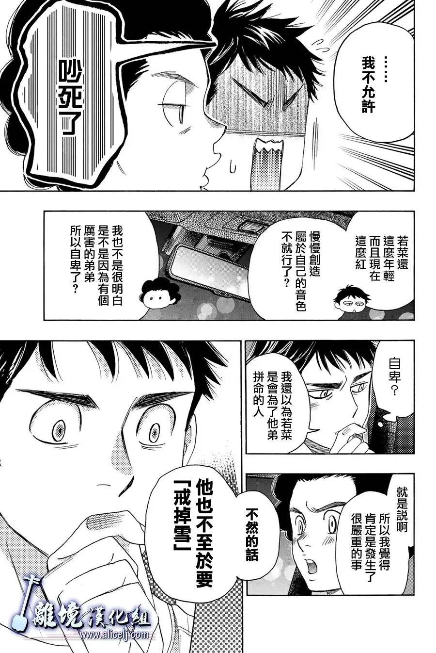 第111话 第19页