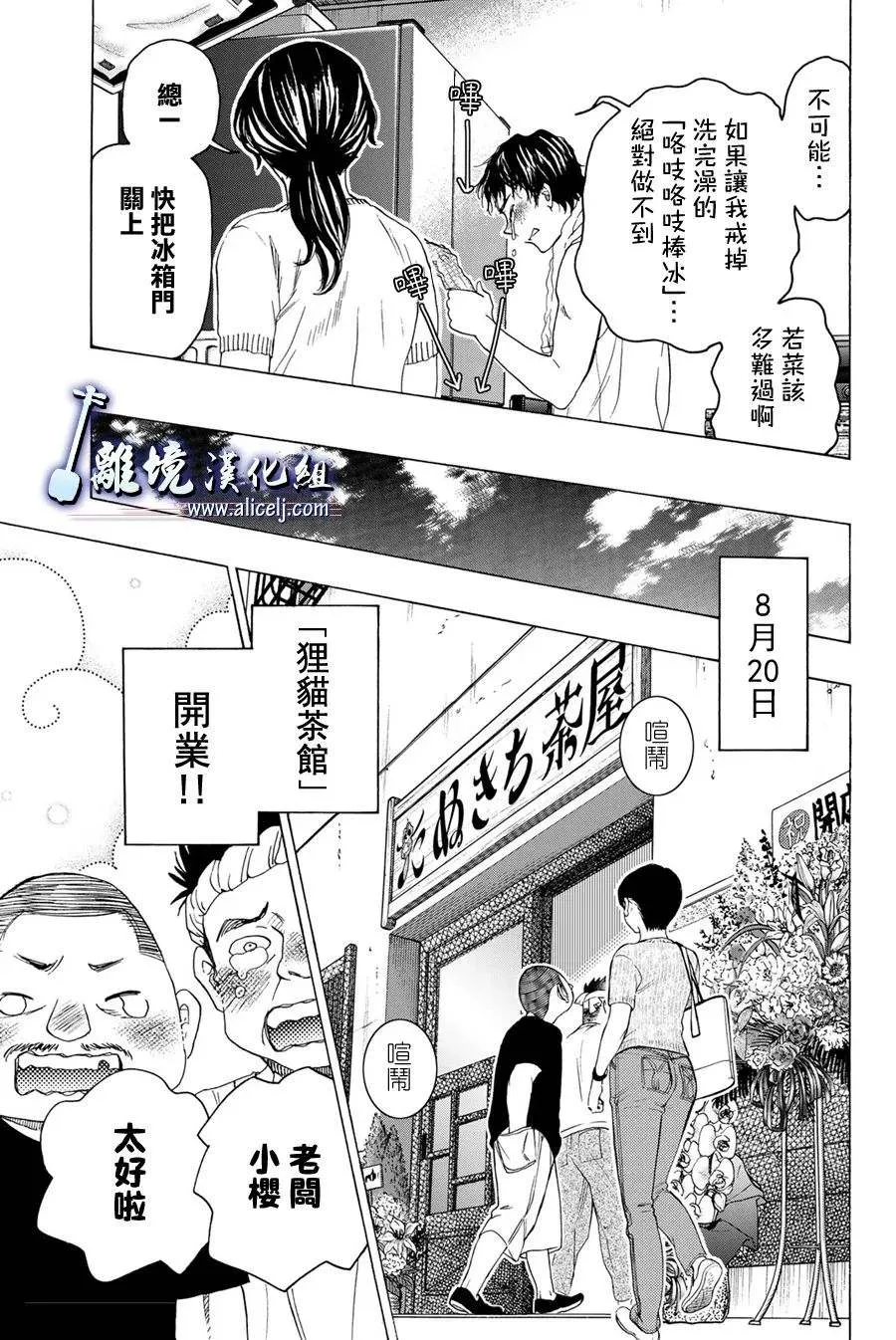 第111话 第21页