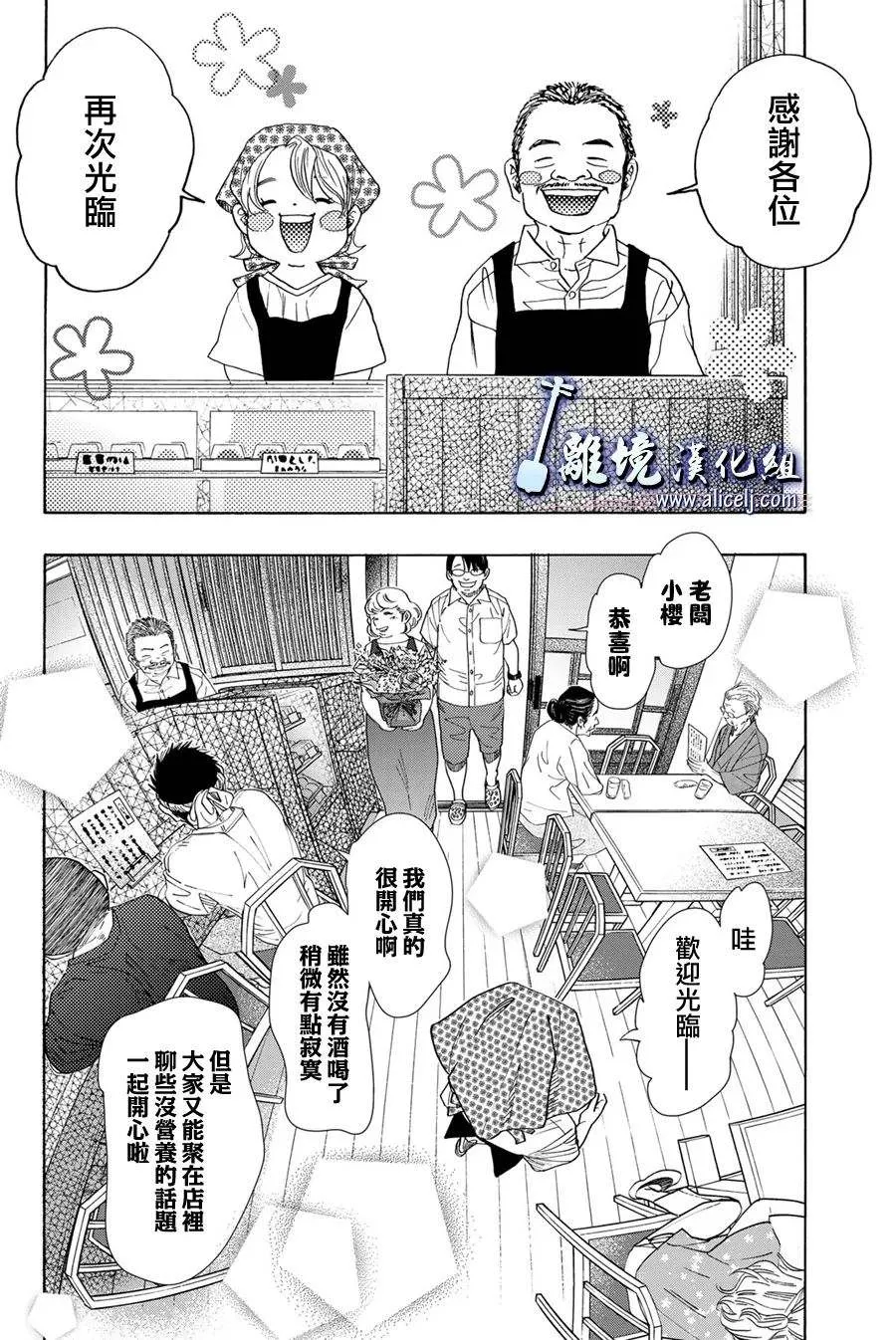 第111话 第22页