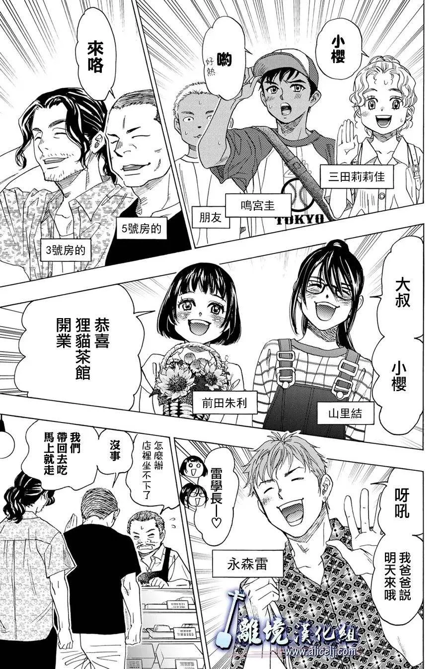第111话 第23页