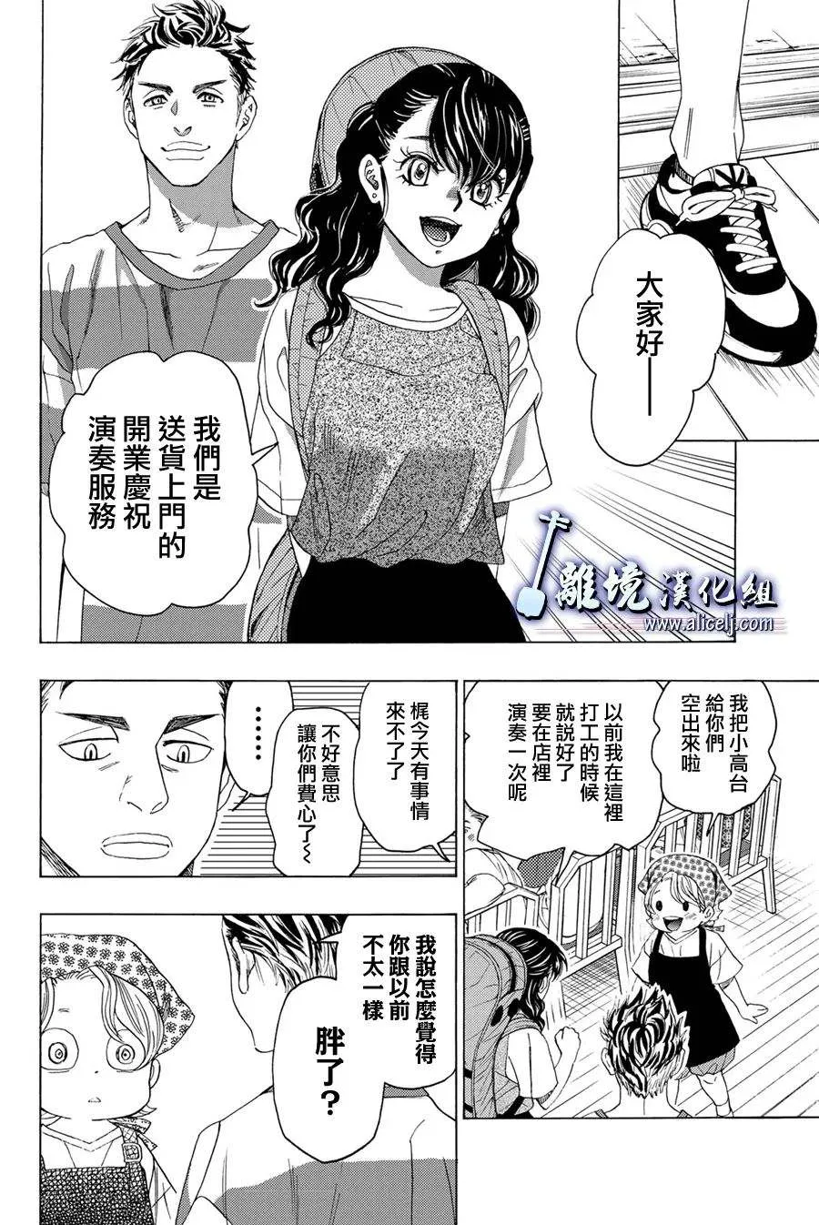 第111话 第24页