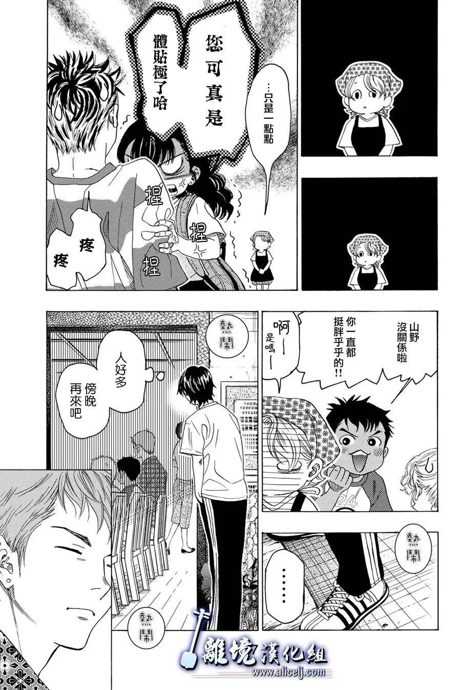 第111话 第25页