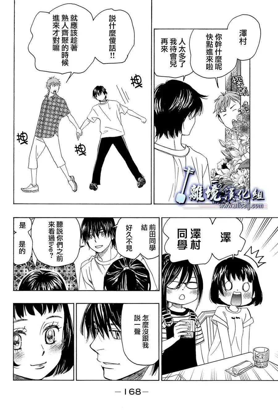 第111话 第26页