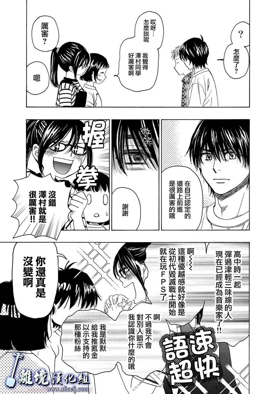 第111话 第27页