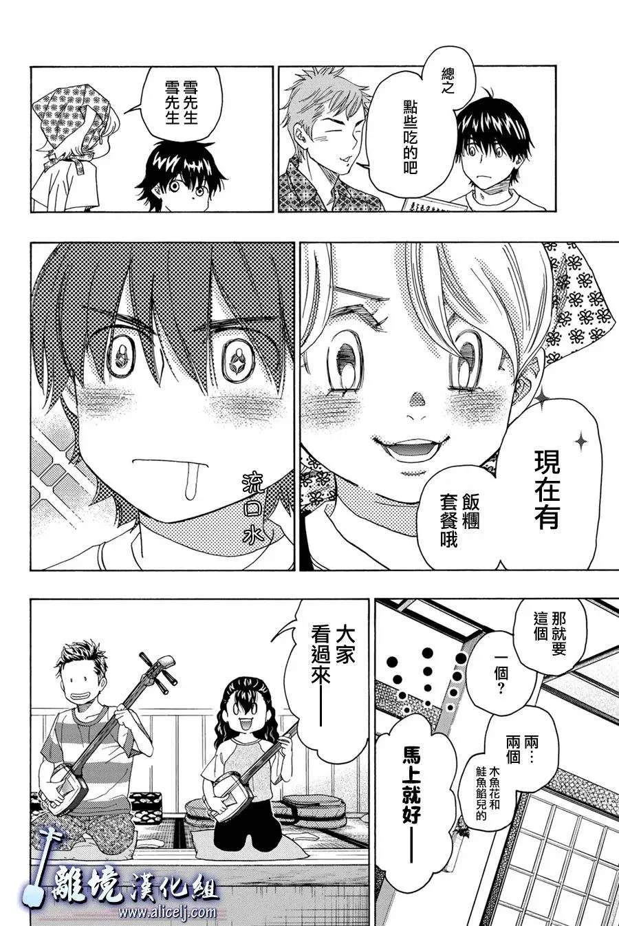 第111话 第28页