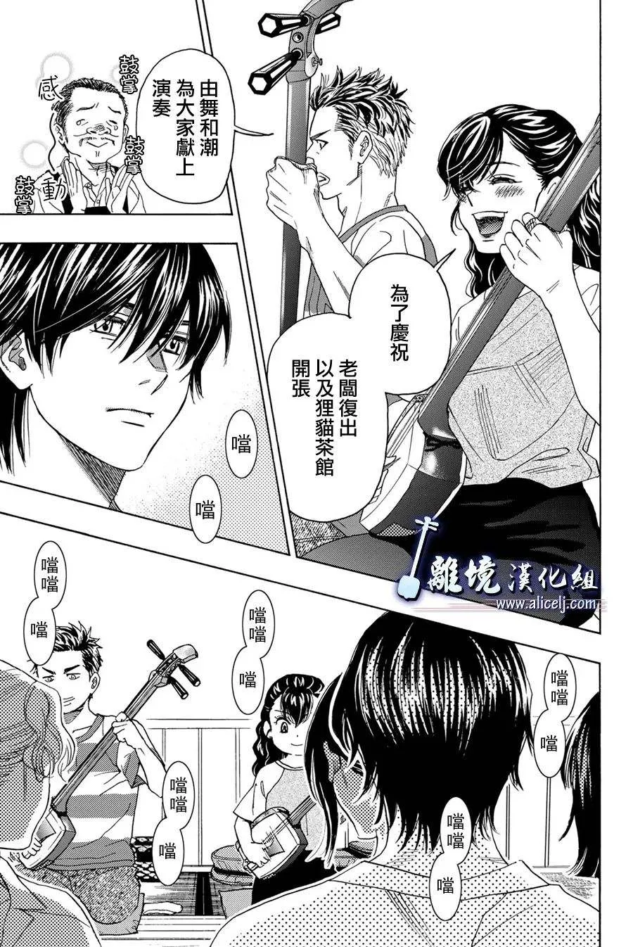 第111话 第29页