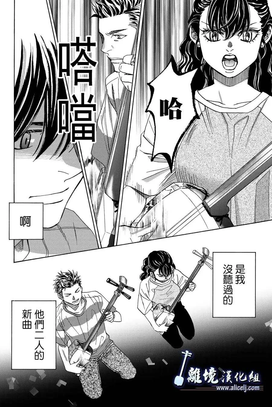 第111话 第30页