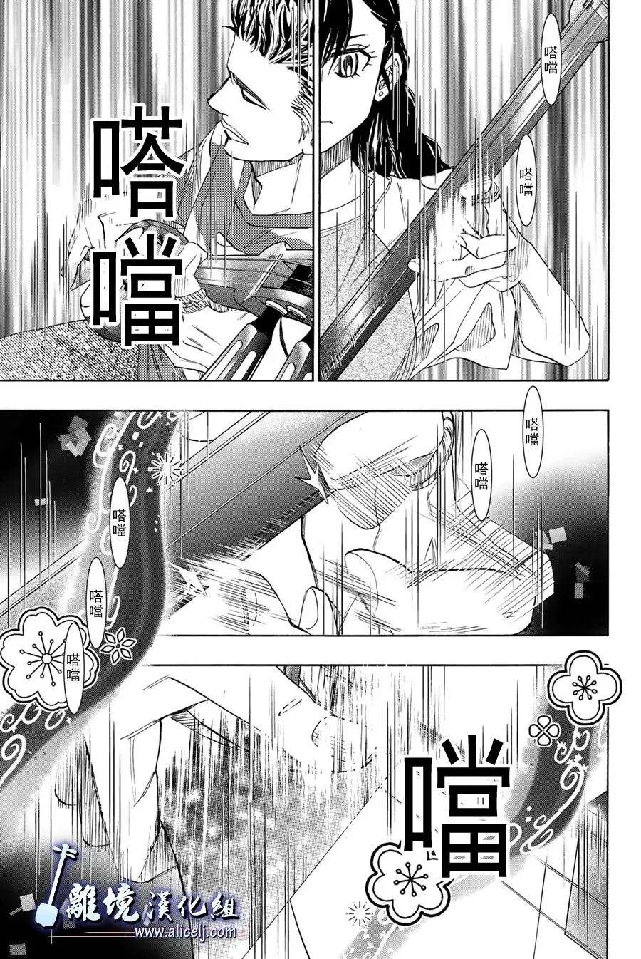第111话 第31页