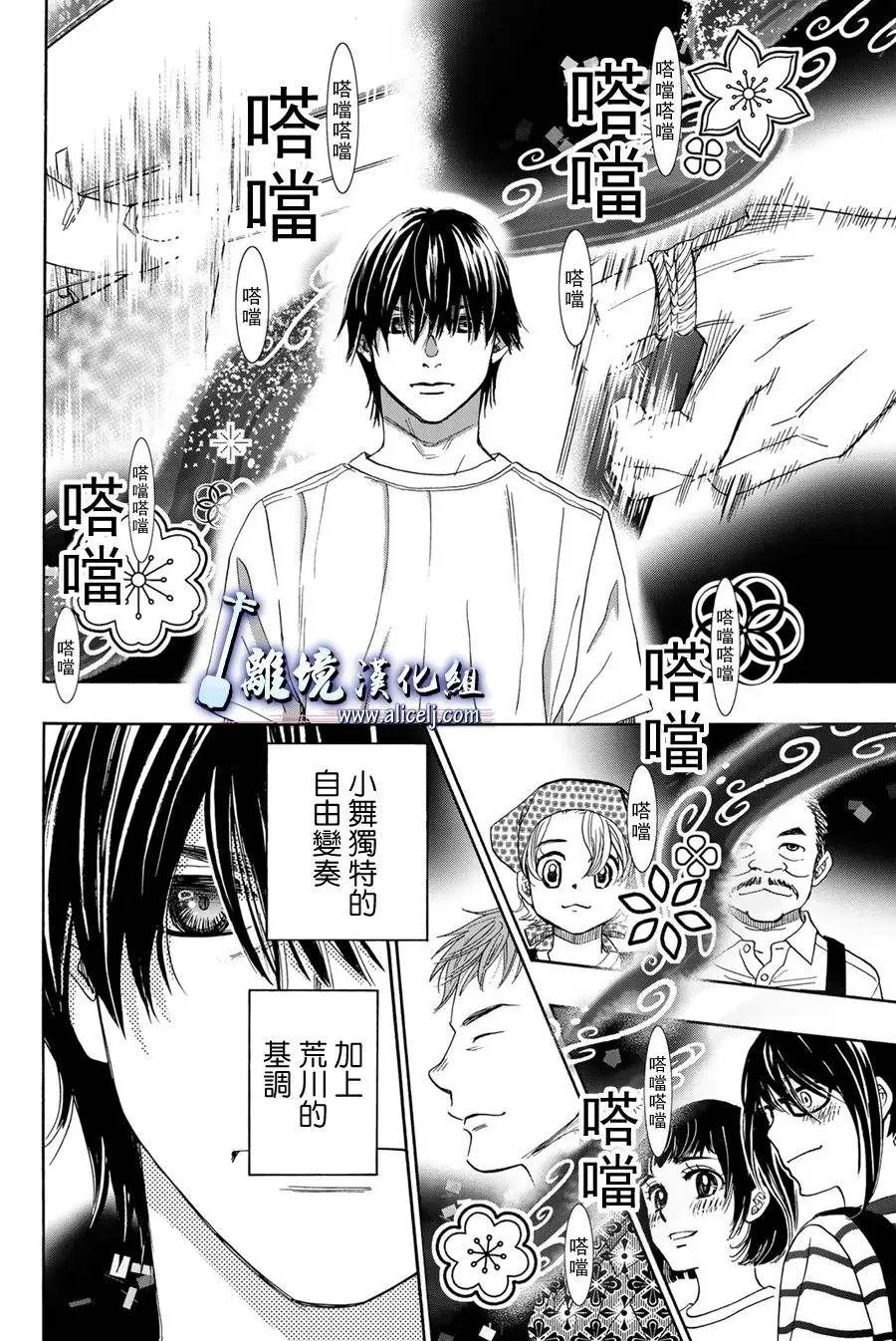 第111话 第32页