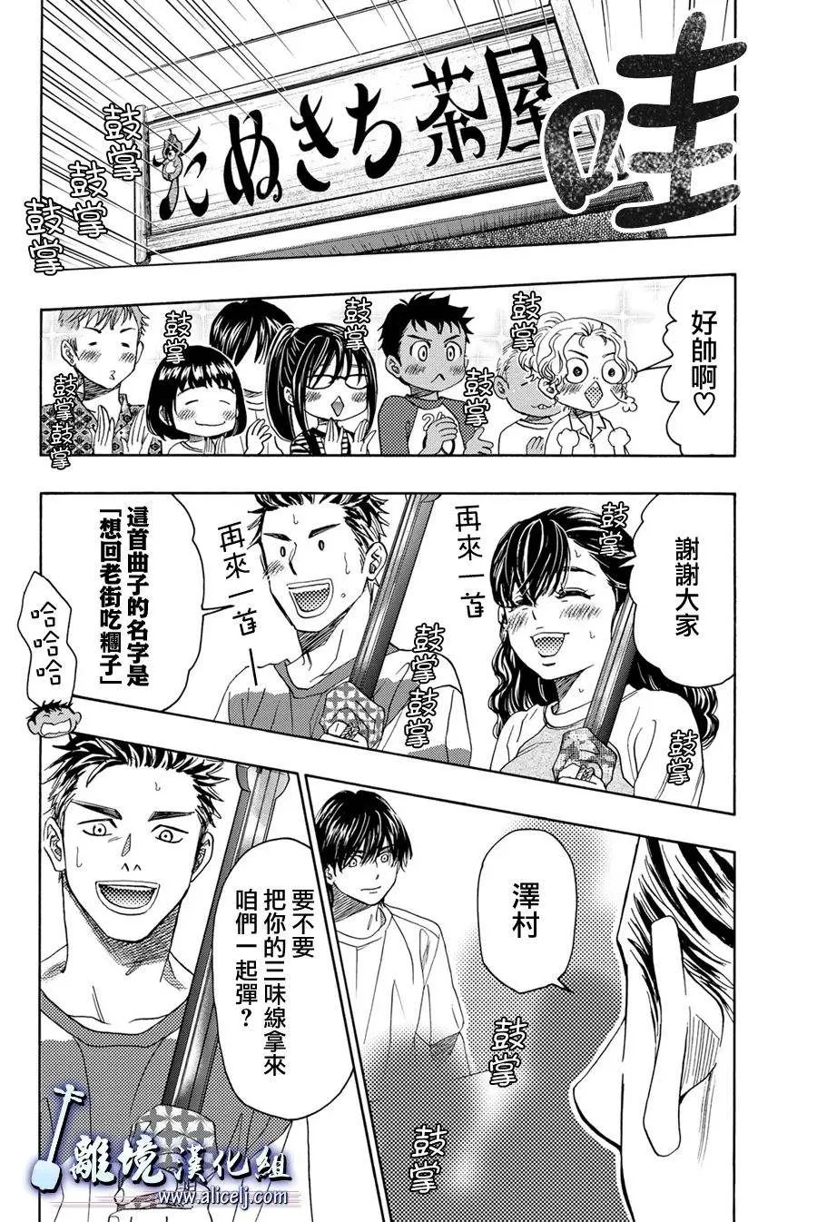 第111话 第34页