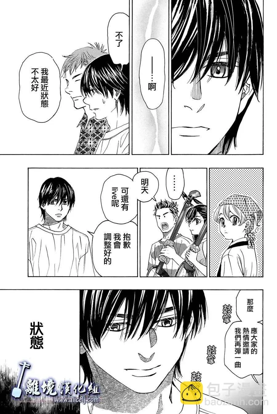 第111话 第35页