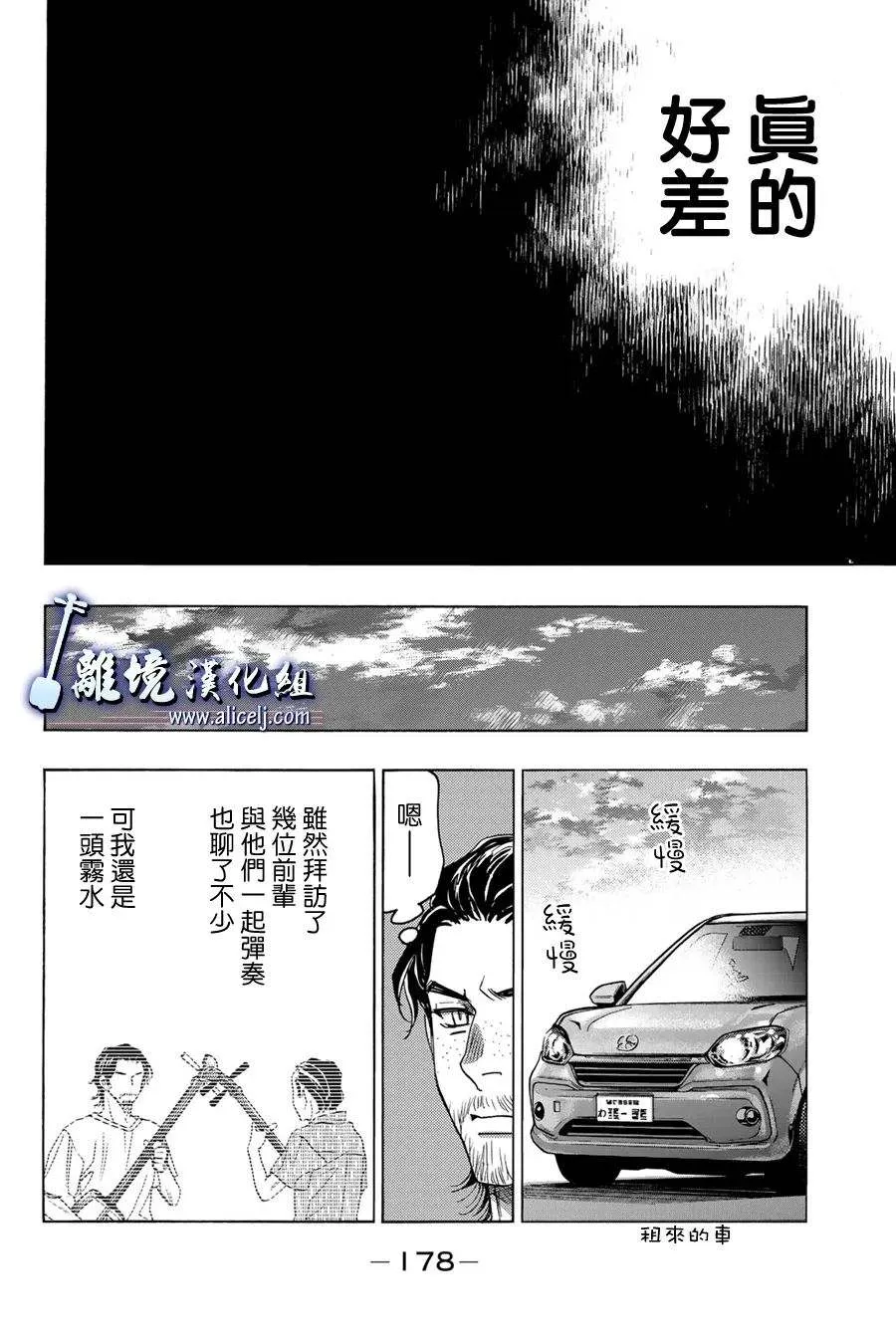 第111话 第36页