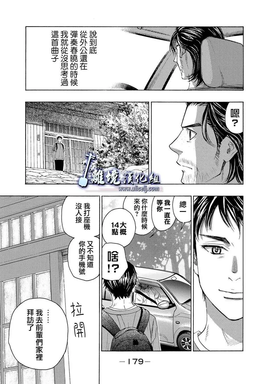 第111话 第37页