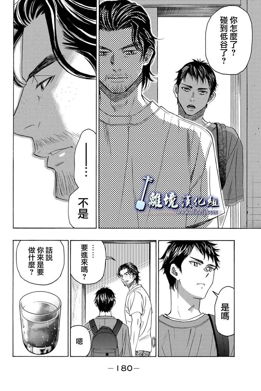 第111话 第38页
