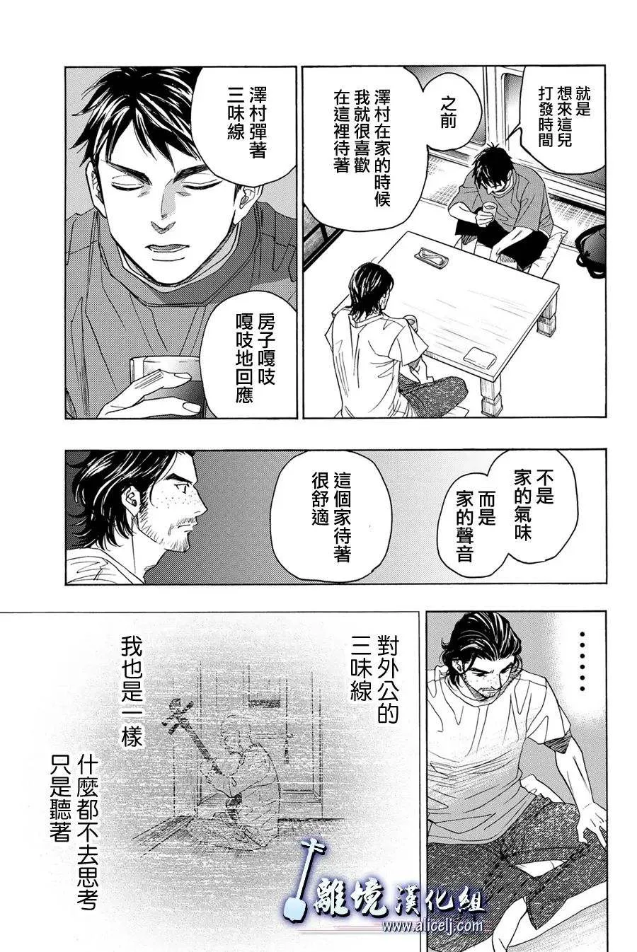 第111话 第39页
