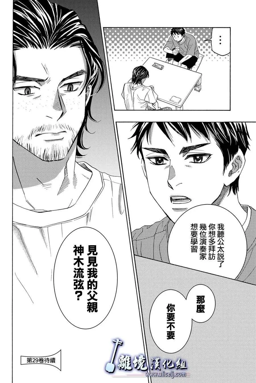 第111话 第40页