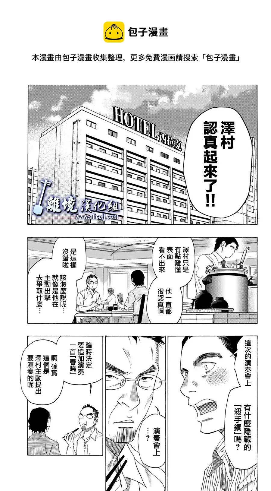 第106话 第1页