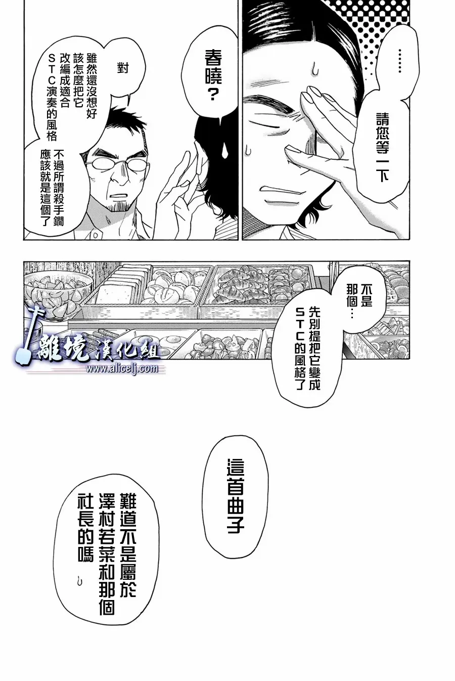 第106话 第2页