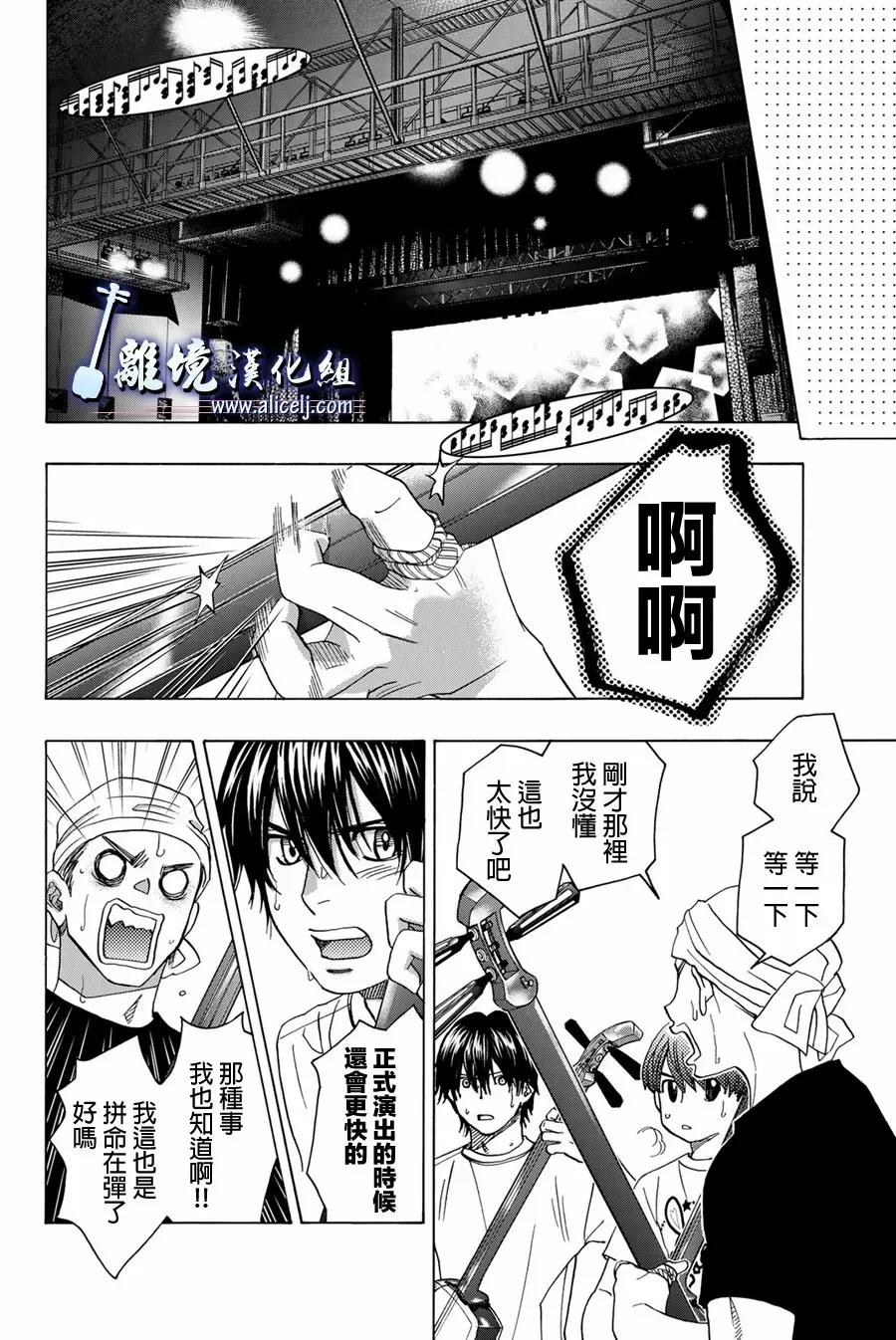 第106话 第4页