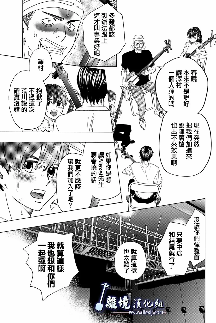 第106话 第5页
