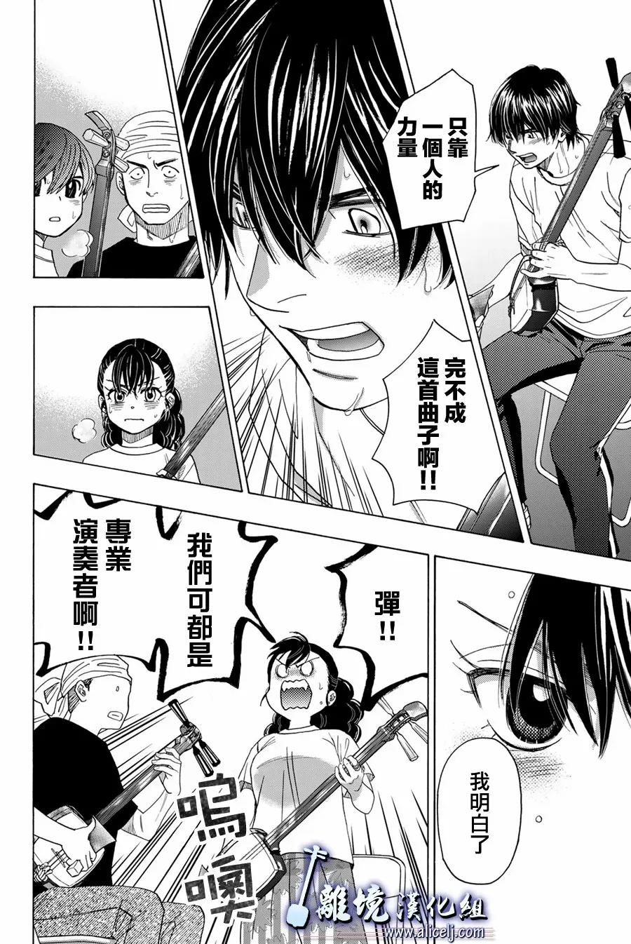 第106话 第6页