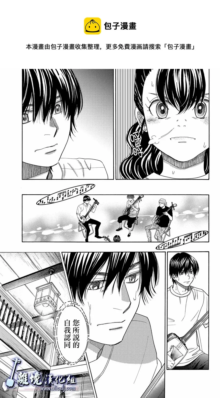 第106话 第7页