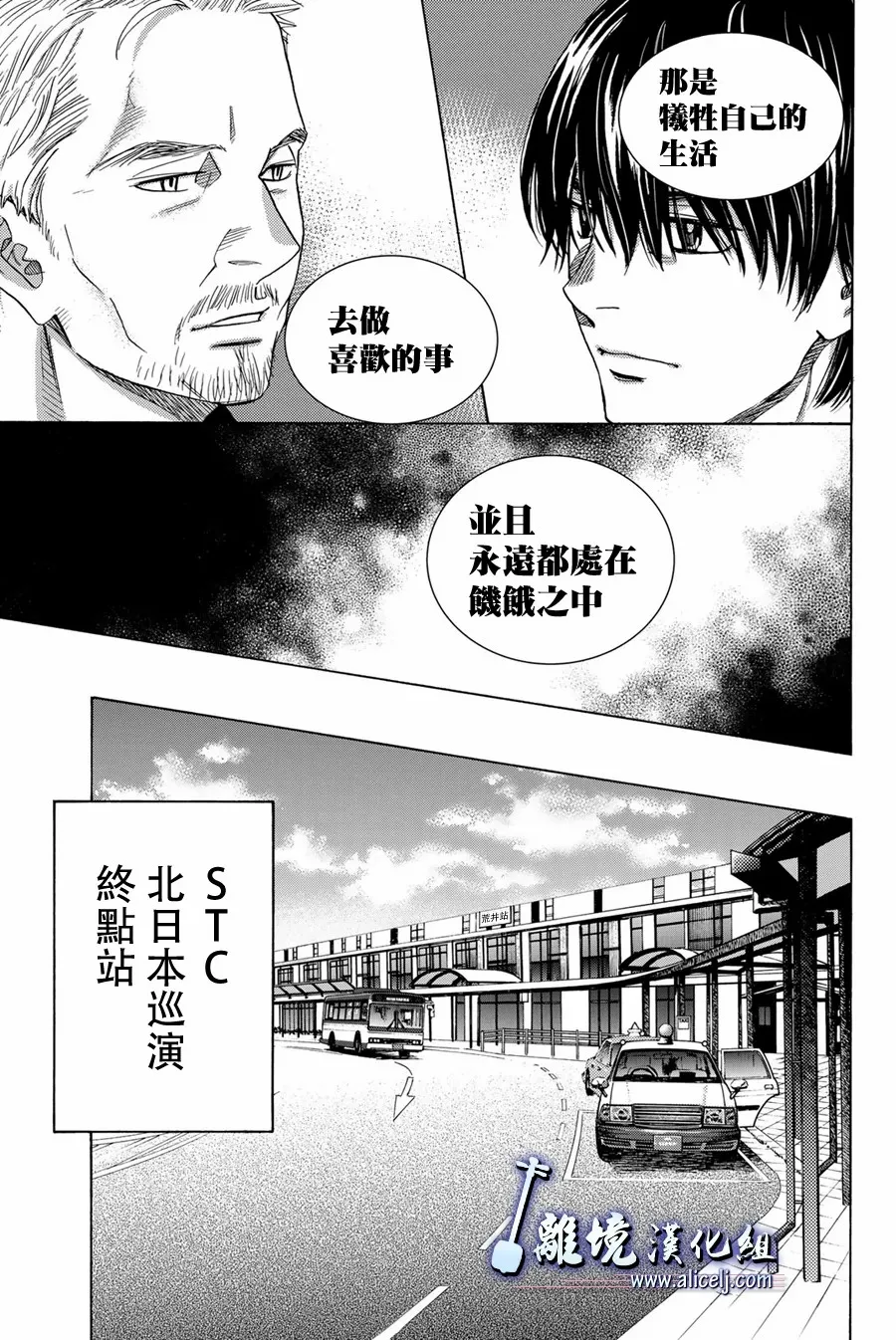 第106话 第9页