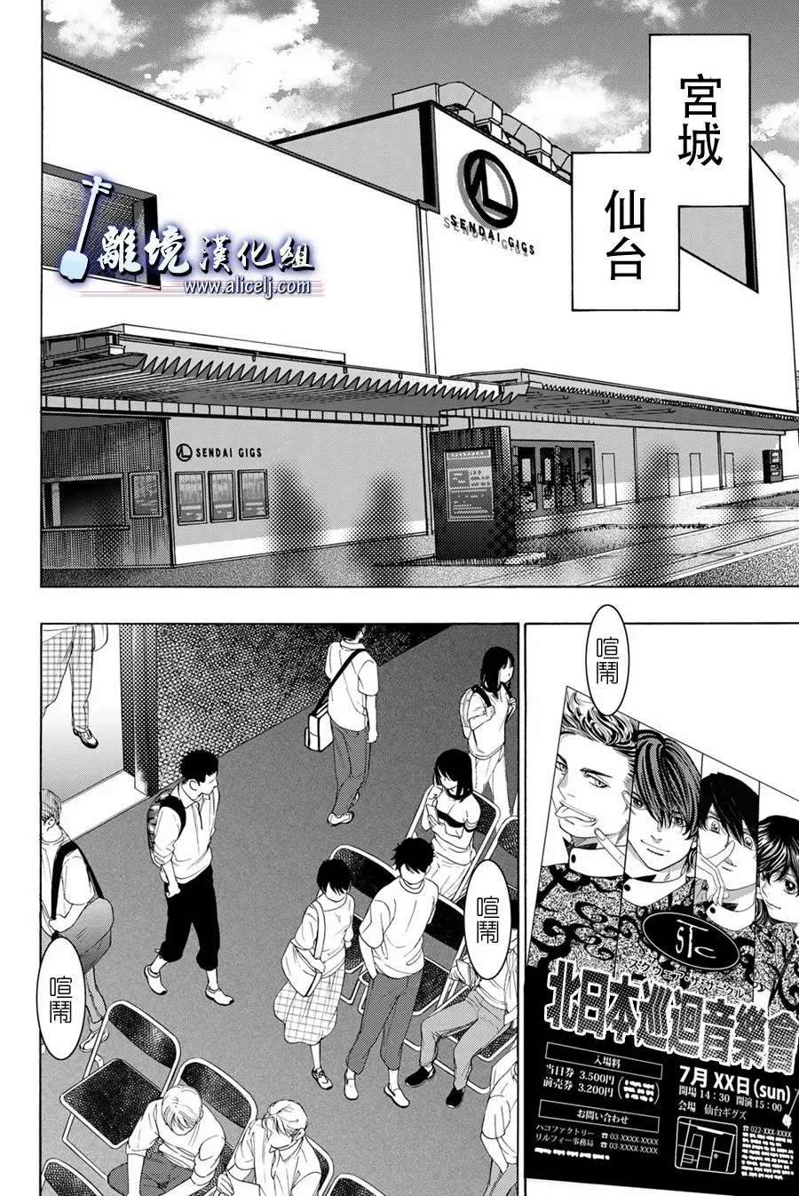 第106话 第10页