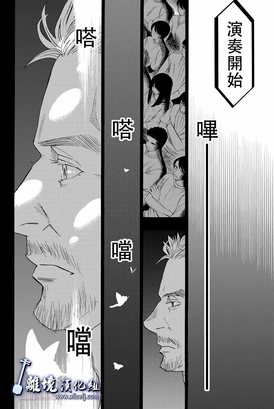 第106话 第12页