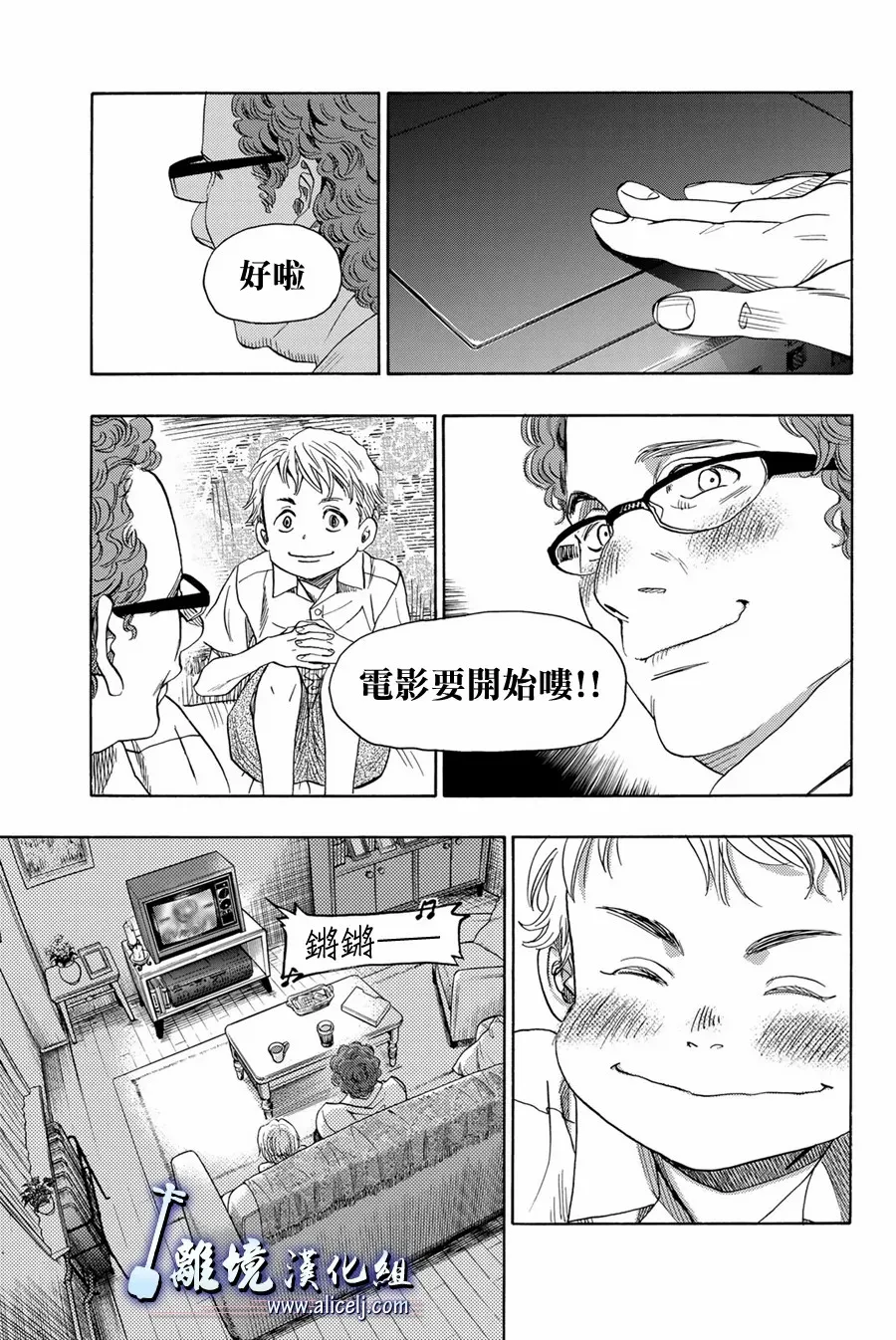 第106话 第17页
