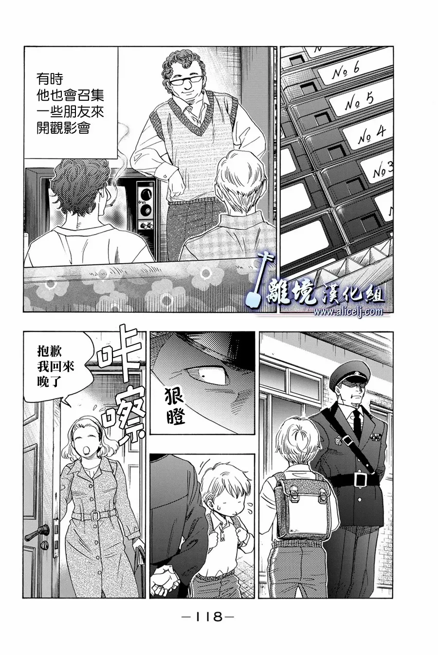 第106话 第20页