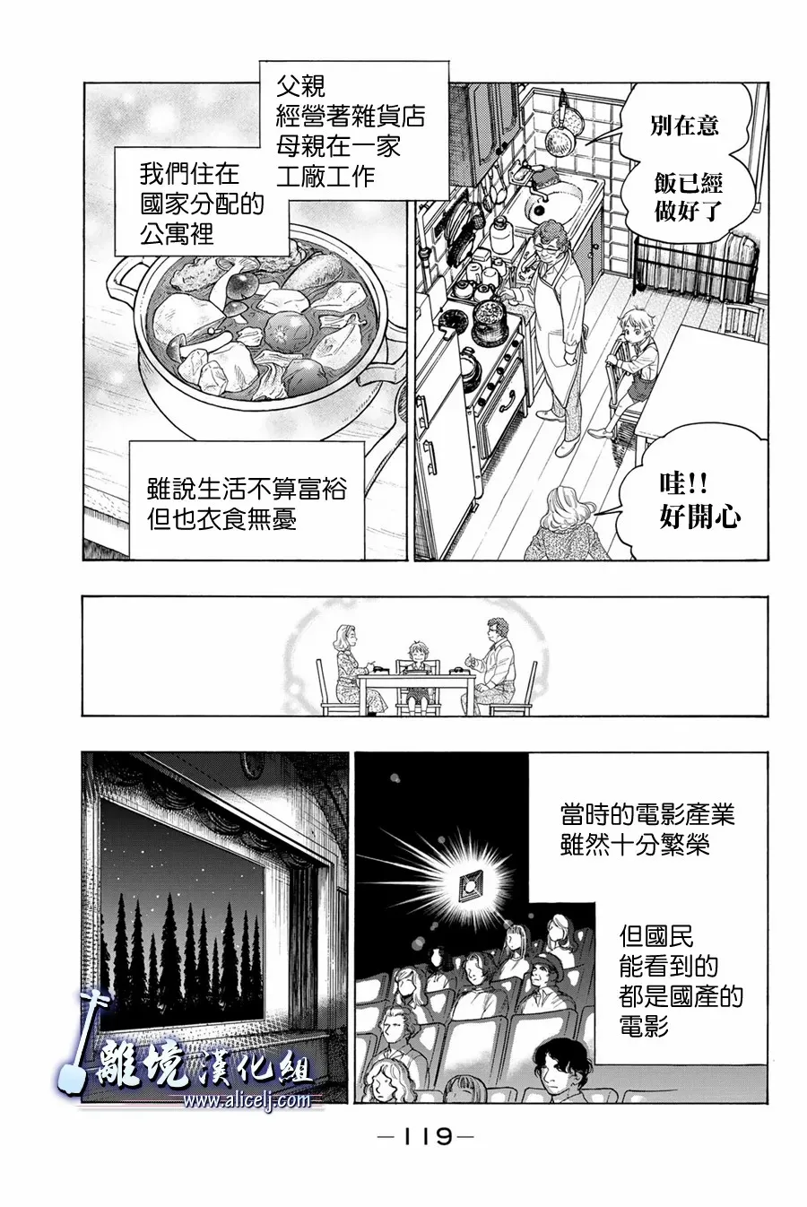第106话 第21页