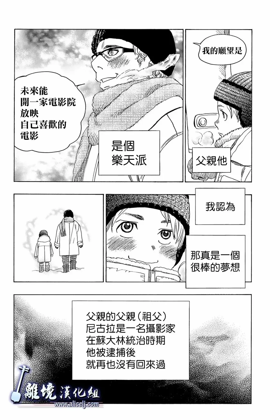 第106话 第22页