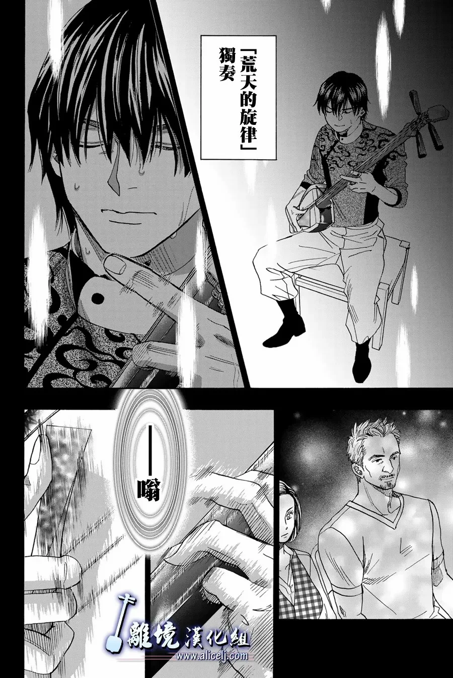 第106话 第24页