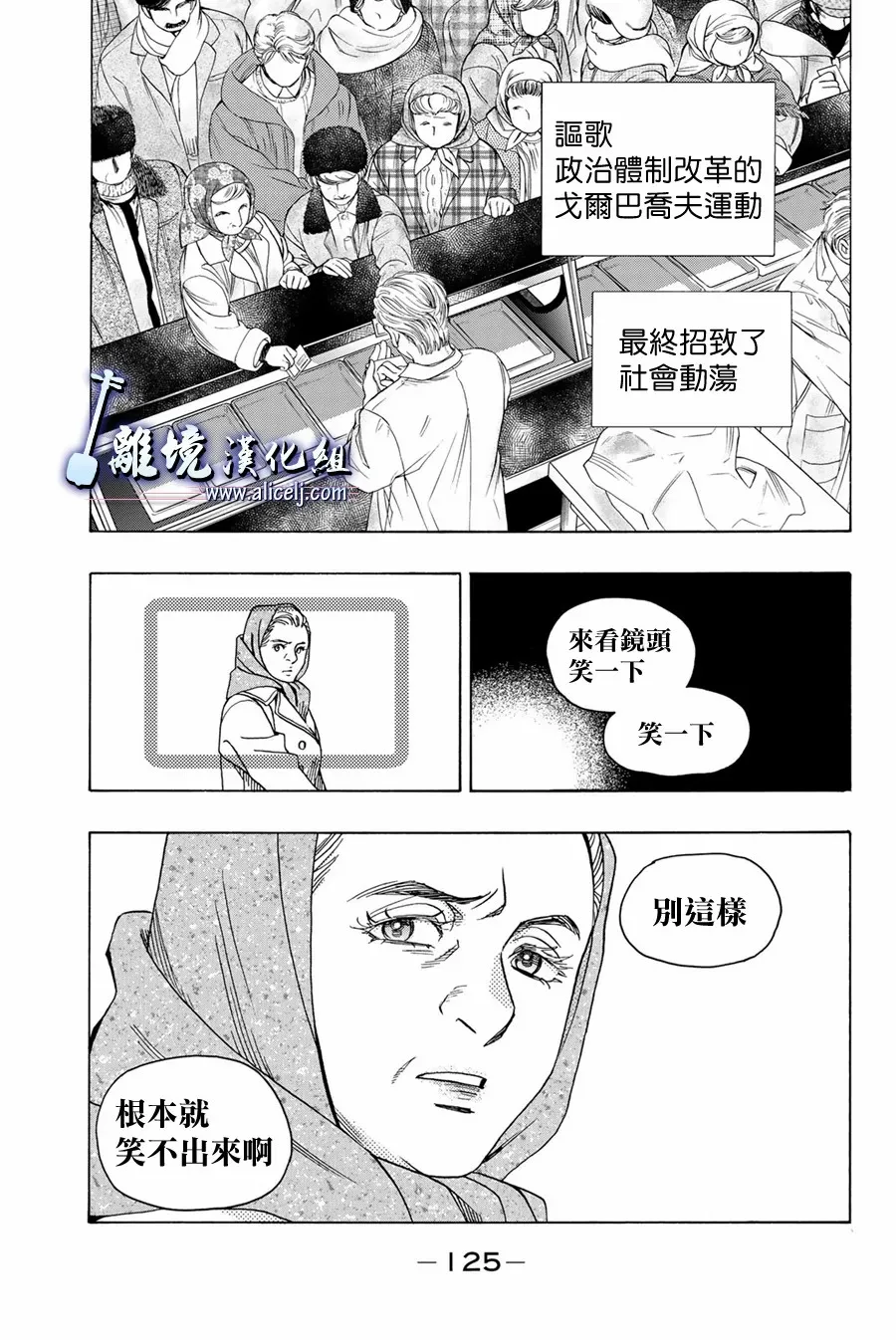 第106话 第27页