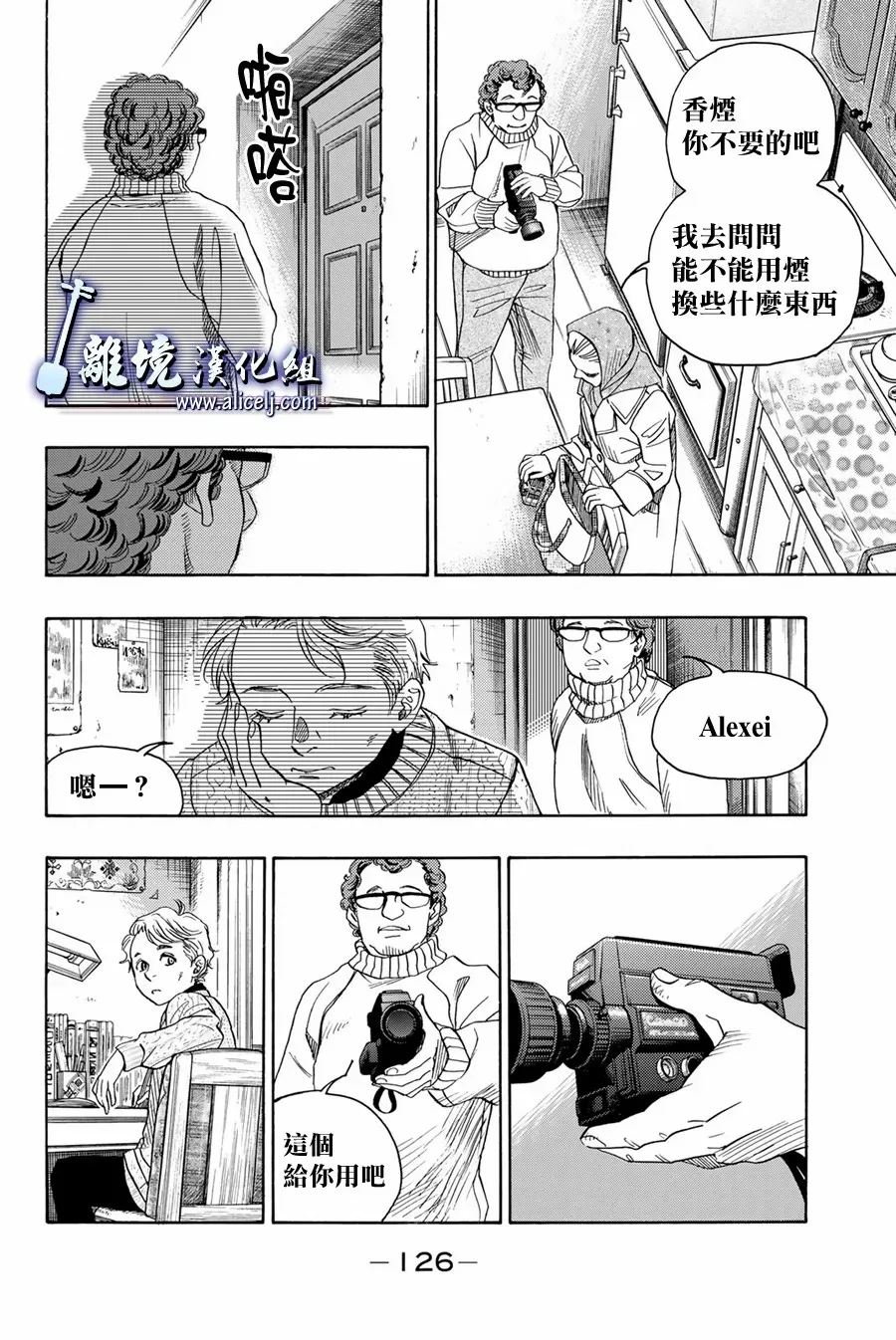 第106话 第28页