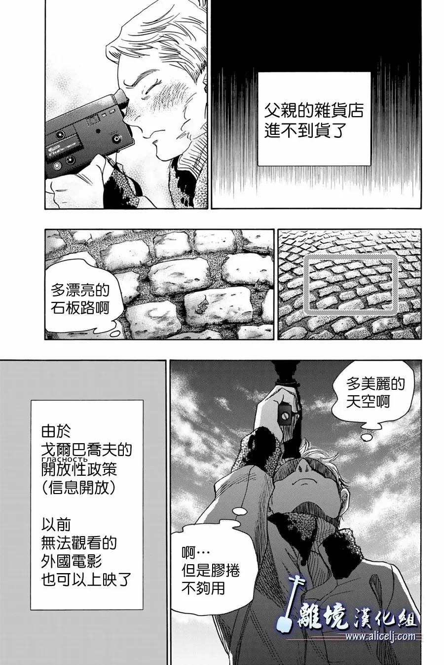 第106话 第29页